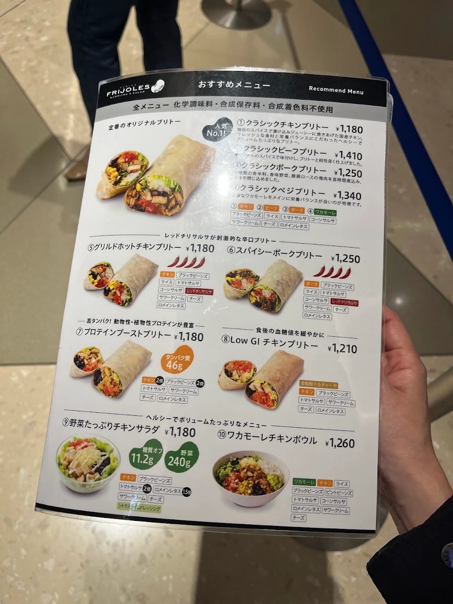 フリホーレス 東京ミッドタウン八重洲店 メニュー写真 11