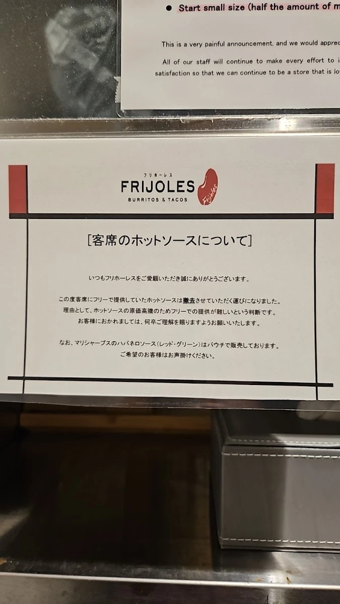 フリホーレス 東京ミッドタウン八重洲店 メニュー写真 17